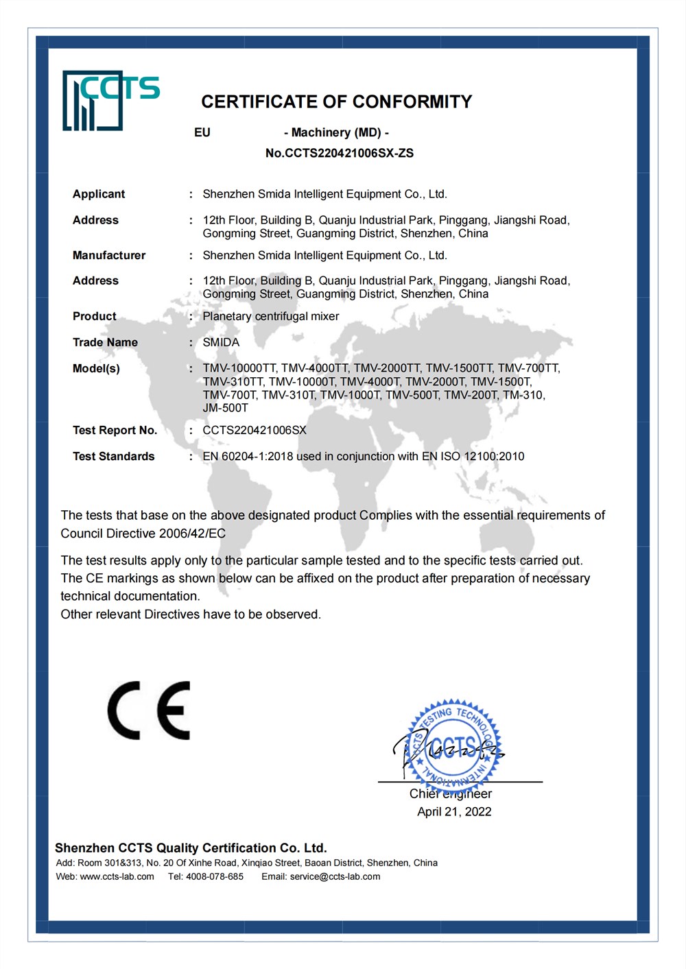 思迈达 搅拌脱泡机CE认证